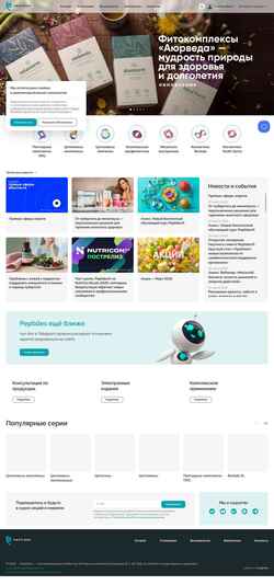 Στιγμιότυπο οθόνης peptides1.ru