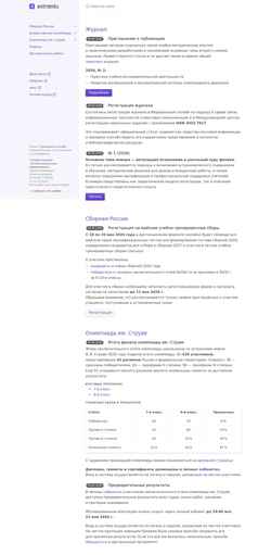 Screenshot astroedu.ru