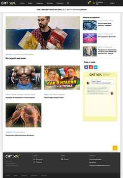 Скриншот cmtscience.ru