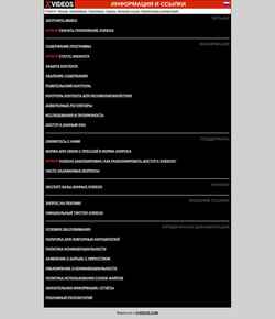 Zrzut ekranu info.xvideos.net