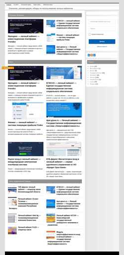 Captura de pantalla cabinet.su