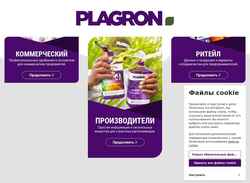 Captura de pantalla plagron.com