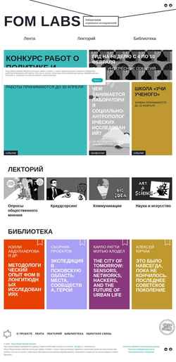 Screenshot fomlabs.ru