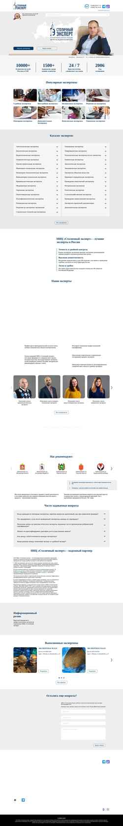 Снимак екрана mnk-expertiza.ru