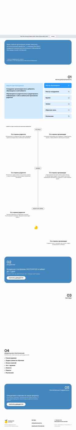 Skærmbillede openschools.education