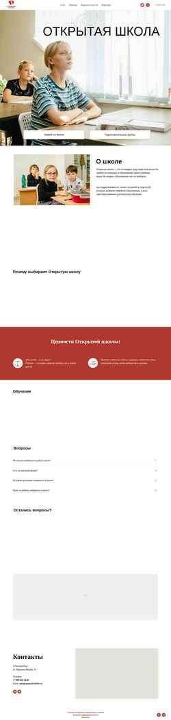 Ekrānuzņēmums openschoolekb.ru
