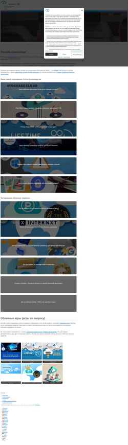 Screenshot lecloud.info