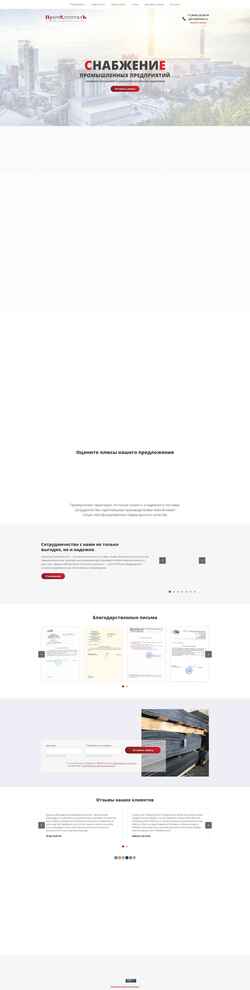 Schermata prom-kapital.ru