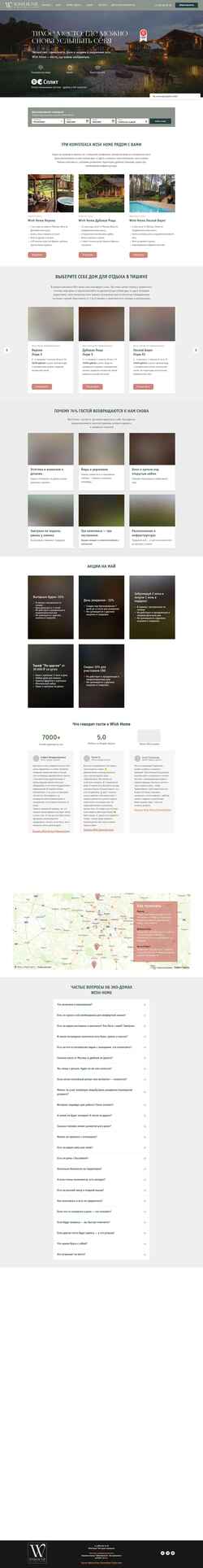 Screenshot wh-collection.ru