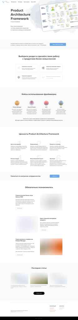 Skærmbillede productframework.ru
