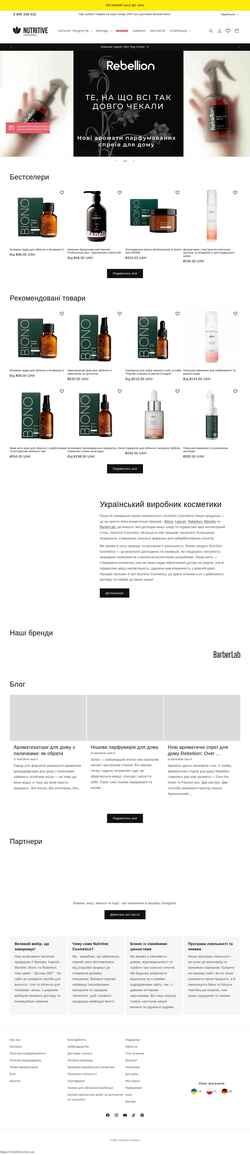 Screenshot nutritive.com.ua