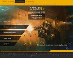 Captura de pantalla game-bunker42.ru