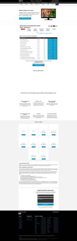 Screenshot dexp-tech.ru