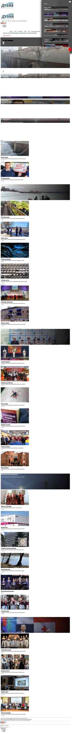 Captura de pantalla dubna-inform.ru