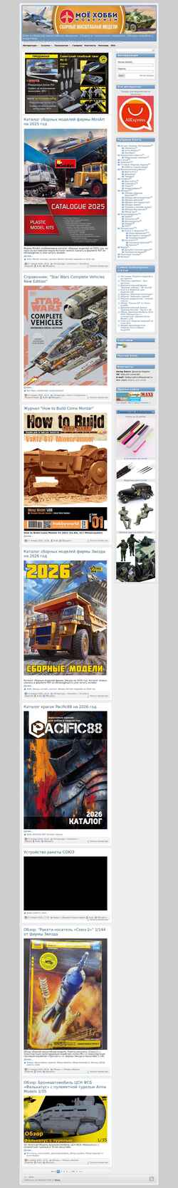 Ekran görüntüsü hobby.rudic.ru
