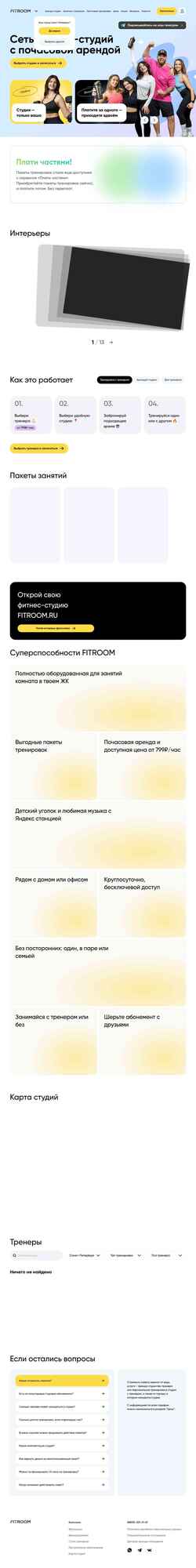 Captura de pantalla fitroom.ru