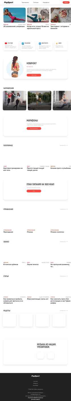 Screenshot popsport.me