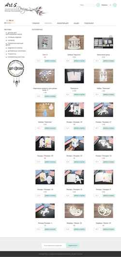 Screenshot art-sdesign.com