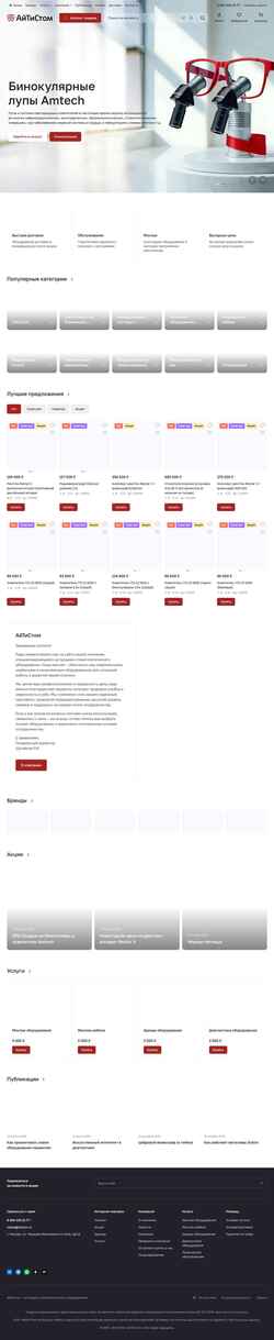 Екранна снимка itstom.ru