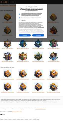 Captură de ecran clashofclans-layouts.com