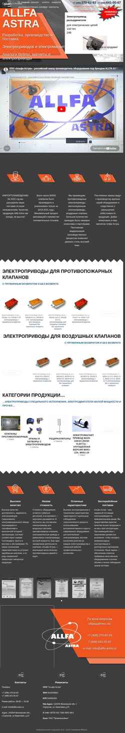 Snímek obrazovky allfa-astra.ru