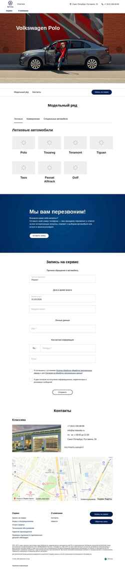 Screenshot ac-klassika.ru