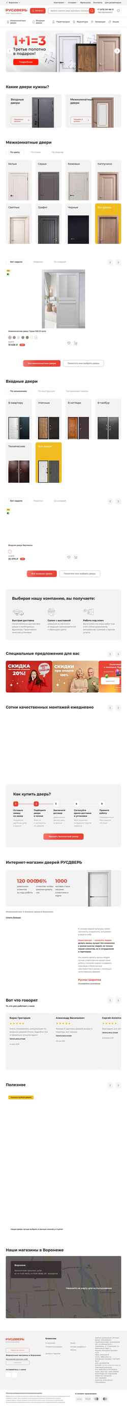 Captura de pantalla voronezh.rusdver.net