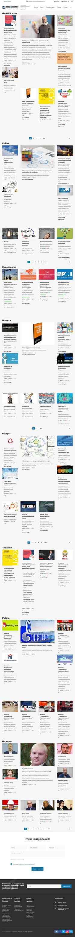 Снимак екрана pmjournal.ru
