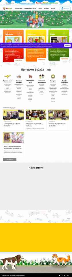 Screenshot vededo.ru