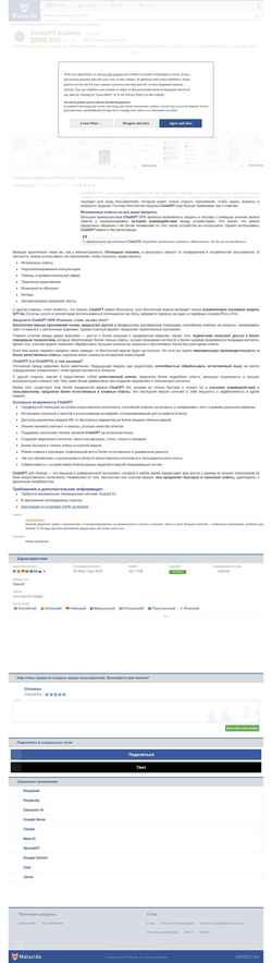 Captură de ecran chatgpt.ru.malavida.com
