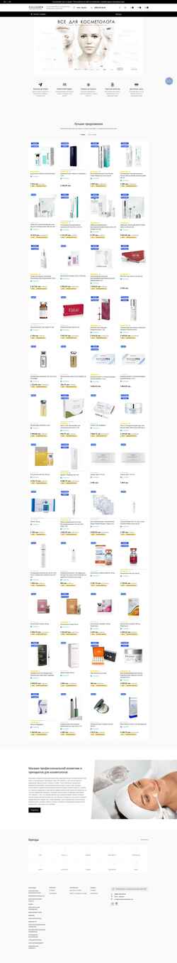 Екранна снимка collagenshop.com.ua