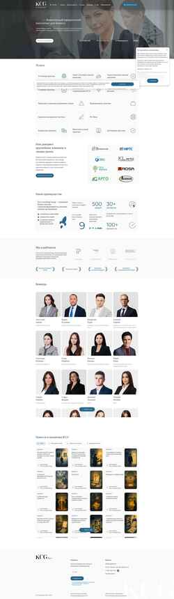 Екранна снимка kcggroup.ru