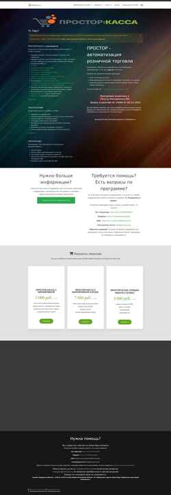 Screenshot prostore.org