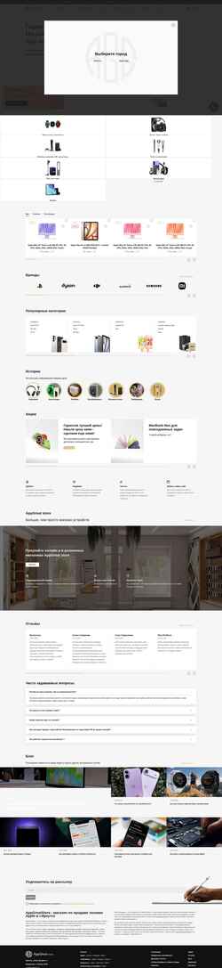 Captura de pantalla appgreatstore.ru
