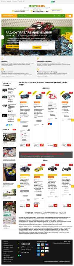 Captura de pantalla drivehobby.ru