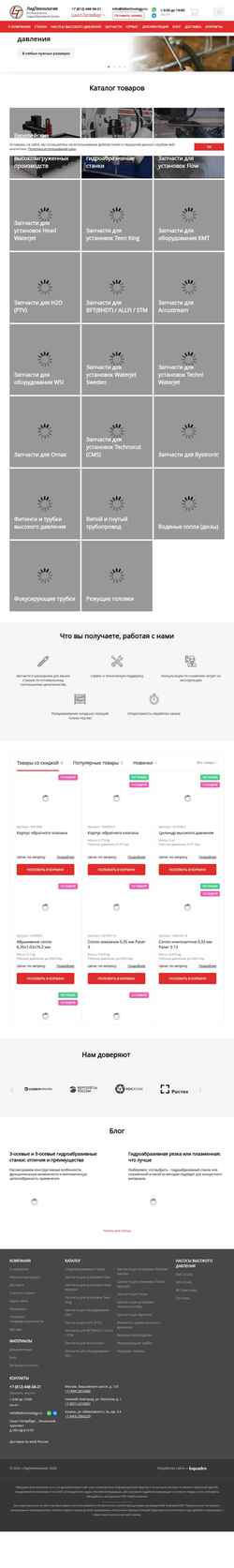 スクリーンショット lidtechnology.ru