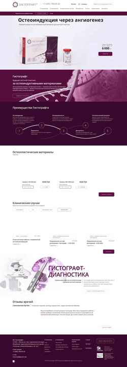 Schermata histograft.ru
