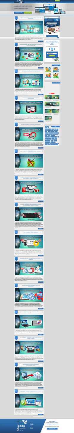 截屏 impuls-web.ru