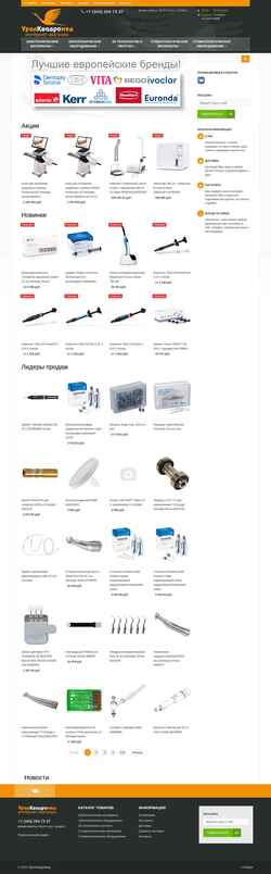 Captura de pantalla uqm-shop.ru