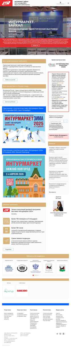 Captură de ecran baikal.itmexpo.ru