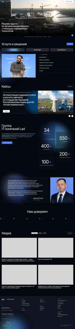 Скриншот lad24.ru