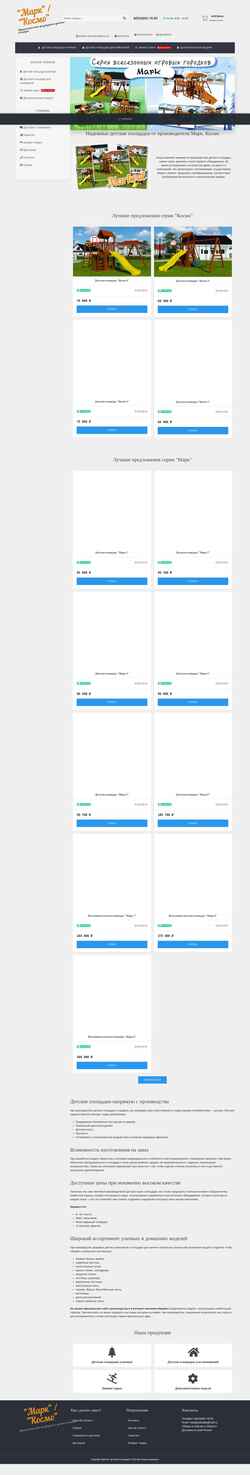 Screenshot markvel.ru