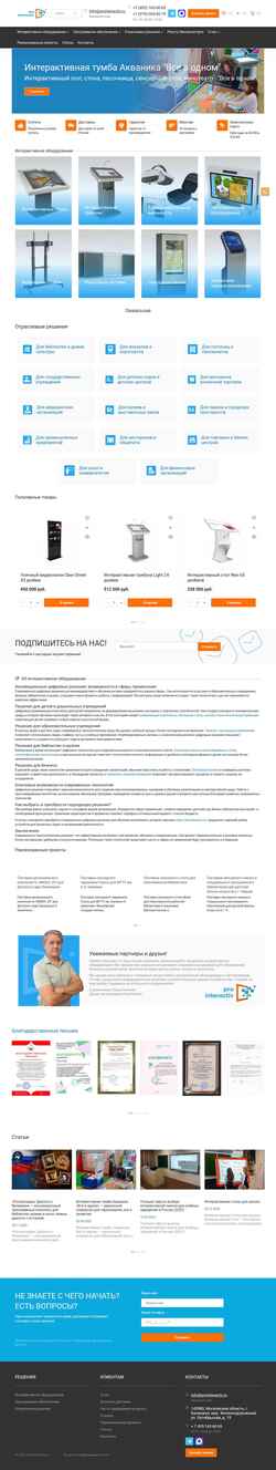 Captura de pantalla prointeractiv.ru