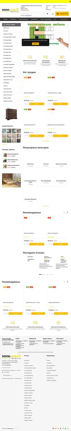 Снимак екрана mmk-drev.ru