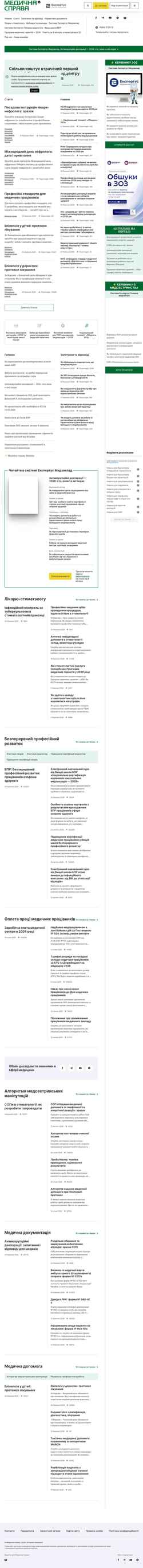 Captura de pantalla medplatforma.com.ua