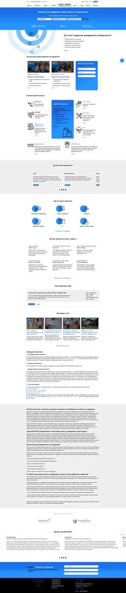 Ekraanipilt edusteps.com.ua