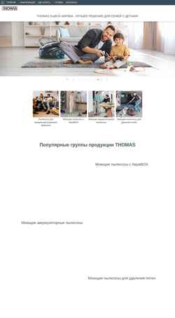 Скриншот thomas.by