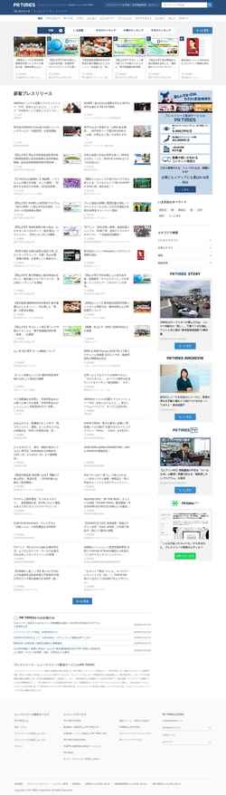 Képernyőkép prtimes.jp