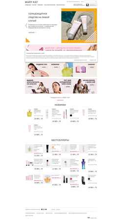 Captura de pantalla kz.marykay.com