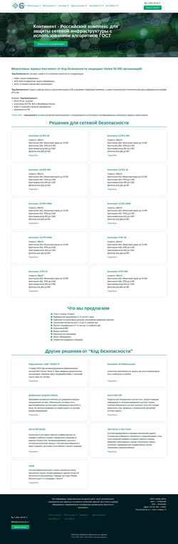 Posnetek zaslona kontinent-ipc.ru